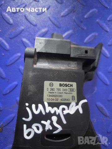 Педал газ за Citroen Jumper Box III (04.2006 - ...), № 0280755049, снимка 2 - Части - 51130777