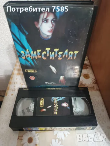 Филм на Видеокасета(VHS) - Заместителят, снимка 2 - Други жанрове - 49909574