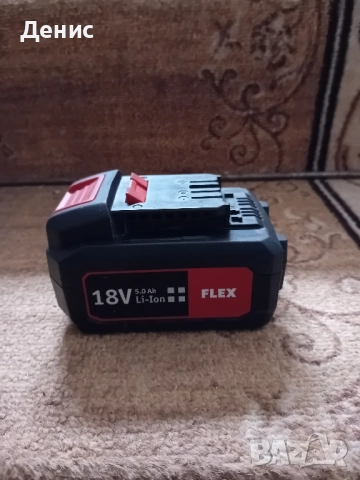 Акумулаторна батерия Flex 