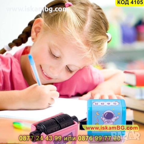 Детски изчислителен печат с 4 вида изчислителни действия - КОД 4105, снимка 10 - Образователни игри - 45496093