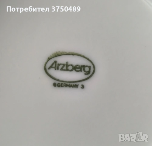 Порцеланова ваза-Arzberg ,Германия, снимка 5 - Вази - 53396590