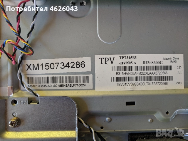 PHILIPS 32PFK4100/12-715G6947-M01-000-004K-715G6550-P03-000-002H-T320HVN05.6 Ctrl BD 32T42-C01, снимка 5 - Части и Платки - 52956113