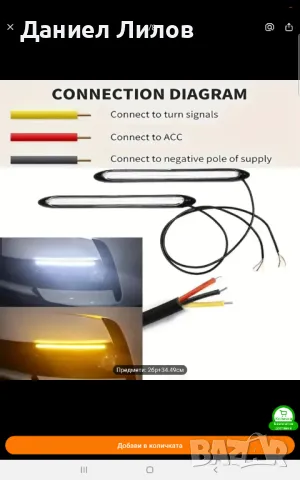 Дневни лед светлини с мигач, снимка 3 - Аксесоари и консумативи - 50012027