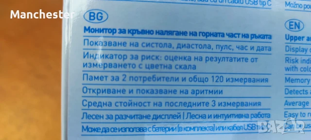 Апарат за кръвно налягане , снимка 2 - Други - 50576514