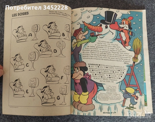 комикс за колекционери отличен , снимка 2 - Списания и комикси - 52801819