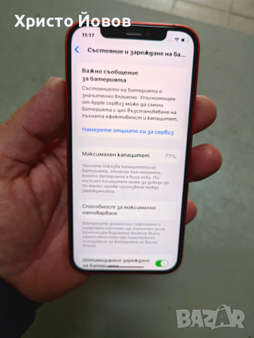 iPhone 12 64GB, снимка 5 - Apple iPhone - 54154984