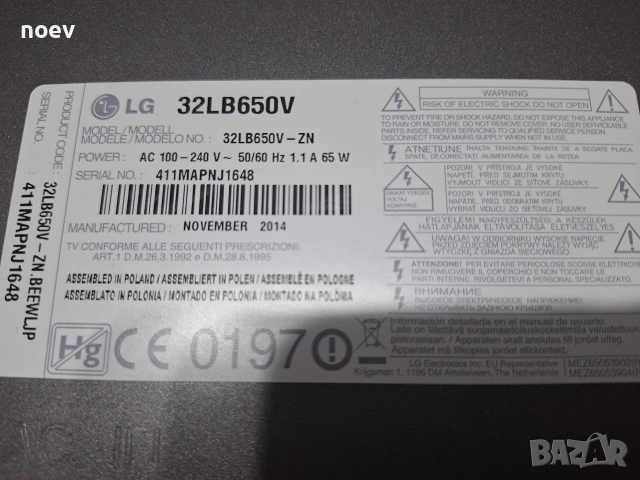 Main Board EAX65384004(1.5) от LG32LB650V, снимка 4 - Части и Платки - 53175947