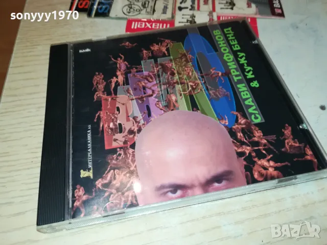 заявен-СЛАВИ ТРИФОНОВ ЦД 2303251919, снимка 11 - CD дискове - 49609609