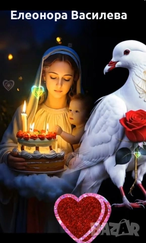 срамувам! помагам