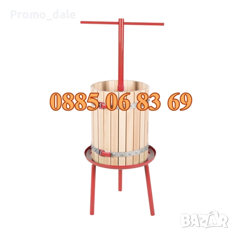Вертикална преса за грозде и плодове, дървена преса за грозде /3 модела/