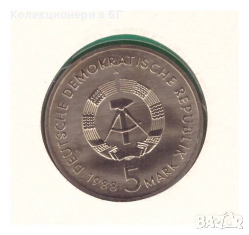 НУМИЗМАТИЧЕН ПЛИК С МОНЕТА (Numisbrief) - ГДР, снимка 3 - Нумизматика и бонистика - 53212235