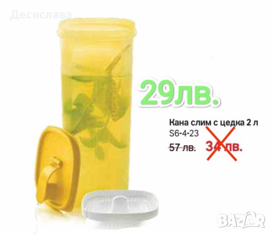 Разпродажба Tupperware , снимка 11 - Кутии за храна - 45609125