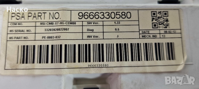 Километраж Табло Уреди Citroen C5 III X7 2.0 HDI Ситроен Ц5 III Х7 2008 - 2017 9666330580, снимка 4 - Части - 52584990