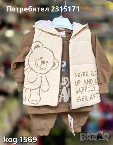 Бебешки комплект Мече от 3 части, снимка 3 - Комплекти за бебе - 52053606