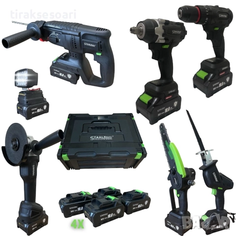 Комплект акумулаторни инстументи 7 в 1, 36V, 10Ah, 4 Батерии, Куфар