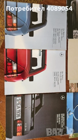 Продавам Автомобилни Ретро Брошури, снимка 9 - Аксесоари и консумативи - 54207270