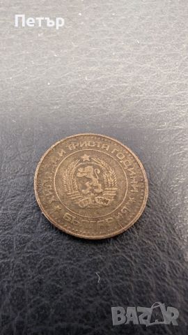 Стари Български Монети Редки, снимка 1 - Нумизматика и бонистика - 45797240