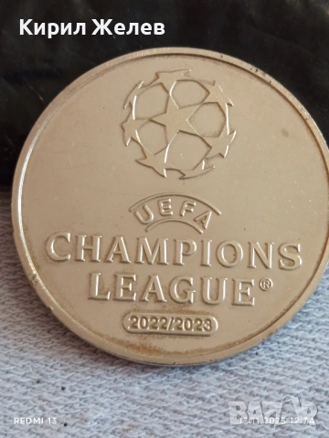 Сувенирна монета УЕФА ШАМПИОНСКА ЛИГА ВАШИЯТ ТАЛАНТ за КОЛЕКЦИЯ 51802, снимка 5 - Нумизматика и бонистика - 52387521