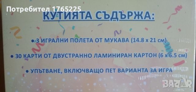 Логопедични игри с карти, снимка 3 - Детски книжки - 46486541