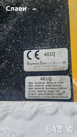 Малък снегорин, снимка 2 - Градинска техника - 53316628