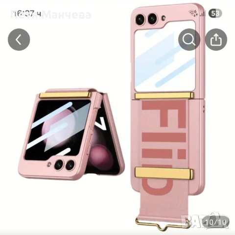 нови кейсове за flip 6