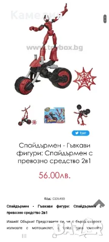 ОБНОВЕНА Играчки за момче и момиче, снимка 10 - Други - 39881128