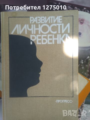 Стари книги ., снимка 4 - Специализирана литература - 46786628