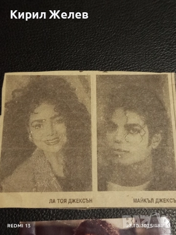 Стари редки снимки на ПОП ИКОНАТА Michael Jackson от списание за КОЛЕКЦИЯ 51204, снимка 3 - Колекции - 52158226