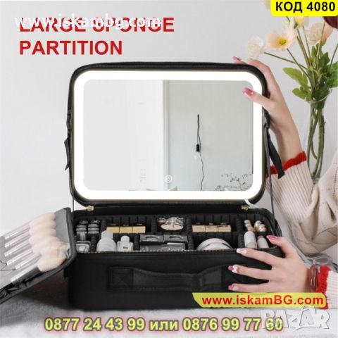 Куфар за козметика с огледало и LED регулиращо осветление - черен цвят - КОД 4080, снимка 5 - Куфари - 45495503