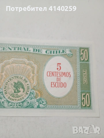 ЧИЛИ БАНКНОТА , снимка 5 - Нумизматика и бонистика - 53846963