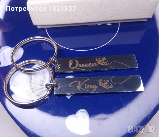 Комплект ключодържатели , снимка 4 - Романтични подаръци - 49642565