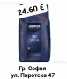 КАФЕ КАПСУЛИ LAVAZZA ESPRESSO INTENSO СЪВМЕСТИМИ СЪС СИСТЕМА DOLCE GUSTO, 16 БР., снимка 9