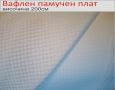 МОКЕТ -Немски ПЛАТ рула -РАЗПРОДАЖБА на платове на метър -ЧИСТО НОВИ висококачествени ПЛАТОВЕ, снимка 7