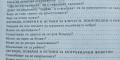 Легенди, поверия и истини за животни - Димо Божков, снимка 5