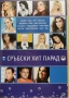 КУПУВАМ CD/DVD, снимка 7