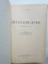 Книга Металловедение - А. П. Гуляев 1963 г., снимка 2