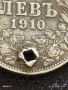 Сребърна монета 1 лев 1910г. Царство България продупчена за НАКИТ, НОСИЯ, КОЛЕКЦИЯ 47166, снимка 3