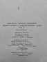 Българска народна медицина. Природолечение и природосъобразен живот. Том 1-3, снимка 7