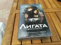 ЛИГАТА НА НЕОБИКНОВЕНИТЕ-НОВА ВИДЕО КАСЕТА 0705251617, снимка 1