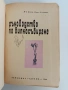 Ръководство по билкосъбиране, снимка 6