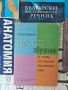 продавам учебници за профил специална педагогика , снимка 5