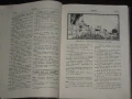 Стара Бибилия- 1949г.  Цена- 20 евро. Пращам по Еконт. За София, може и лично да минете., снимка 7