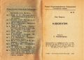 ”Клеопатра” Малка Енциклопедическа Библиотека №45 , снимка 2