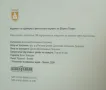 Книга Катя Попова - позната и непозната, обичана и всепризната - Десислава Близнашка-Георгиева 2024, снимка 2