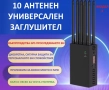 Заглушители за GSM, GPS, WiFi, Bluetooth, RF, снимка 4