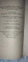 ГОТВАРСКИ КНИГИ СТАРИ ИЗДАНИЯ , снимка 2