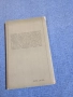 Александър Карасимеонов - Двойна игра , снимка 3