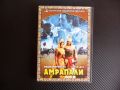 Амрапали DVD филм индийски древна Индия драма любов измама