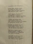 Александър Геров 1956 г., снимка 10