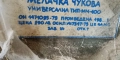Мелачка чукова намалена от 290лв на 190лв, снимка 2